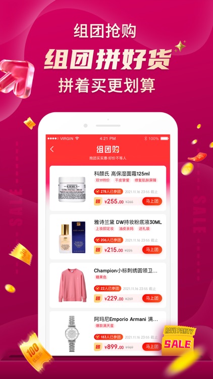 海淘免税店-海外正品代购必备折扣神器 screenshot-3