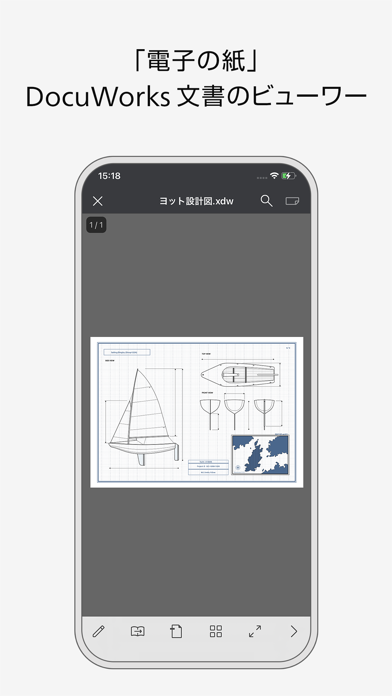 DocuWorks Viewer Light 9.1のおすすめ画像1