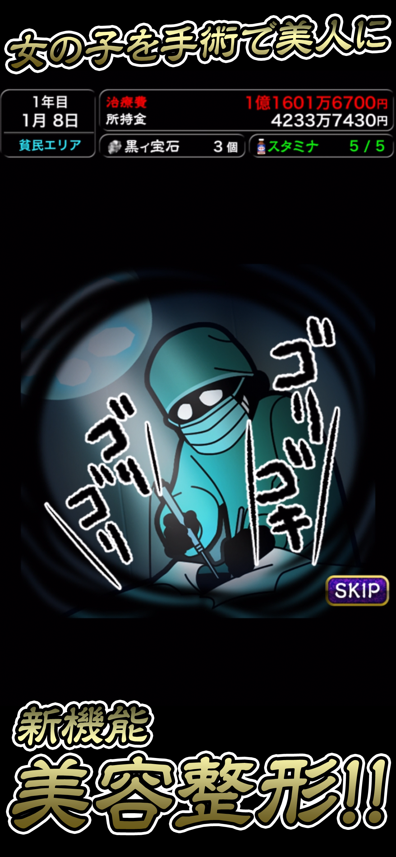 新・ぼくのボッタクリBAR韓国篇『復讐ゲーム』