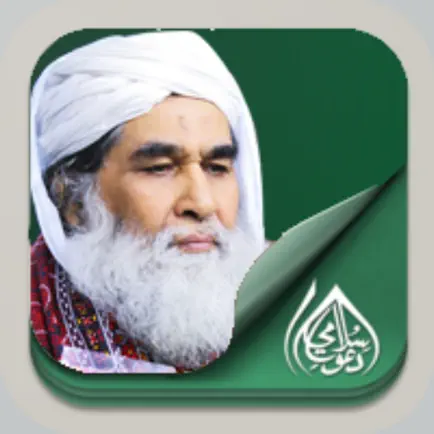 Maulana Muhammad Ilyas Qadri Читы