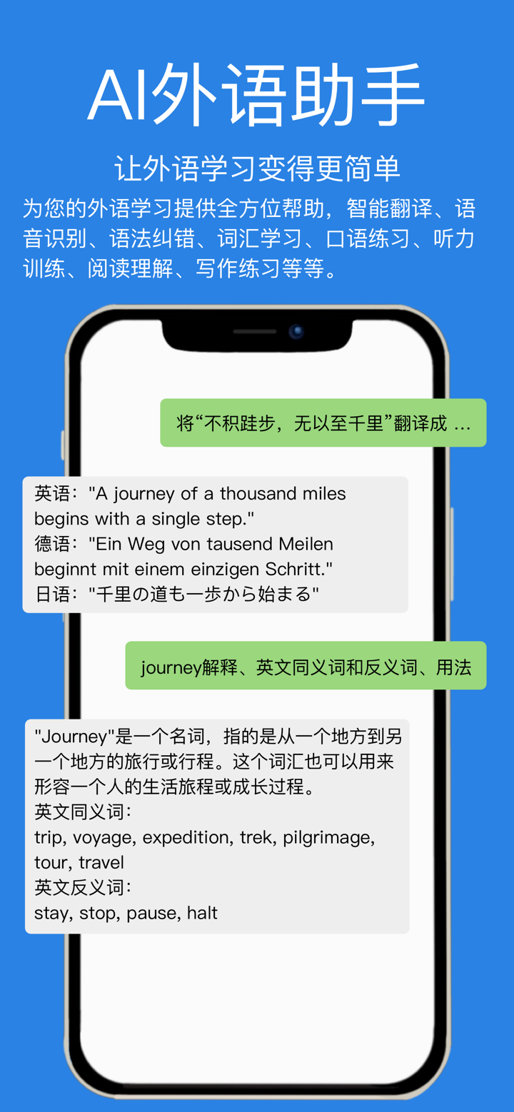 贤二AI - 人工智能AI聊天机器人 screenshot 5