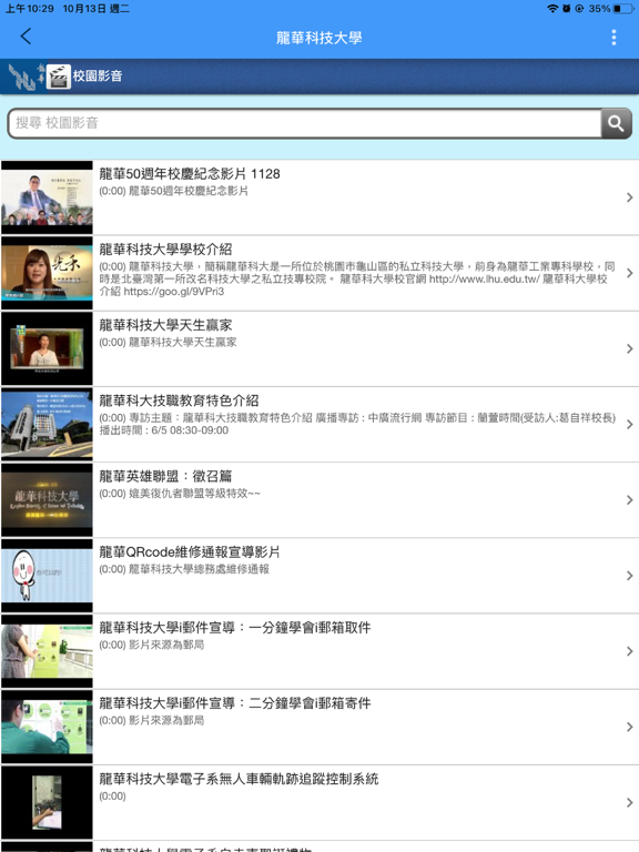 Screenshot #5 pour 行動龍華 i-Moving 2.0