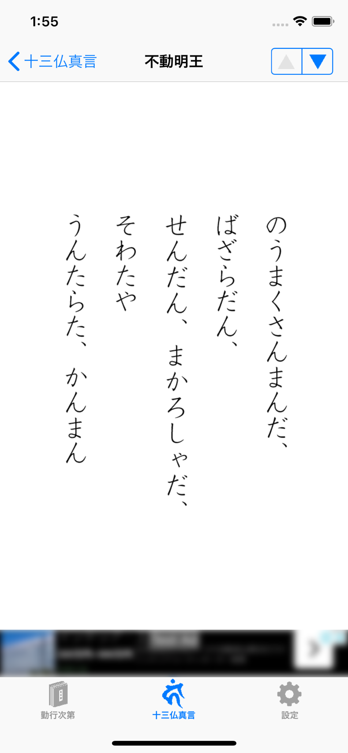 真言宗勤行集