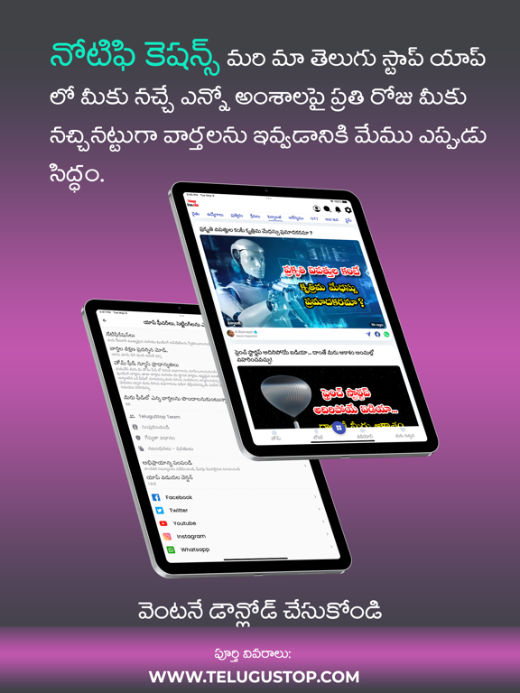 Telugu Local News Videos Appのおすすめ画像9