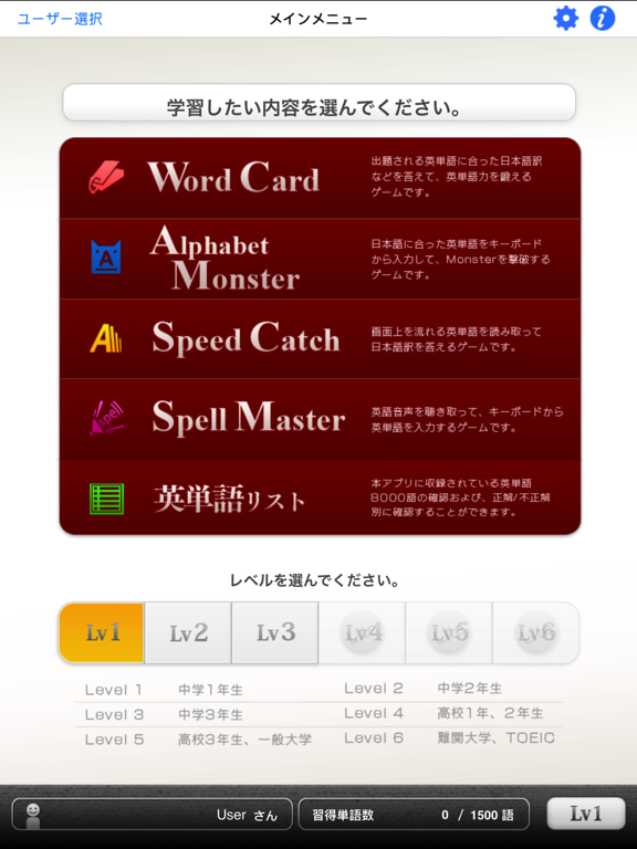 英単完全攻略8000語 LITE