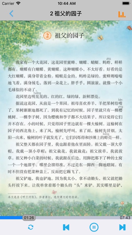 小学语文五年级下册部编版