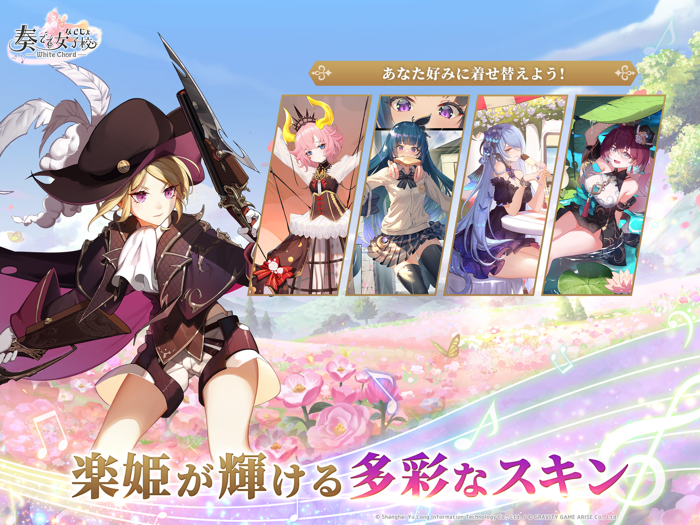 奏でて女子校：旋律を奏でるファンタジー系美少女RPG