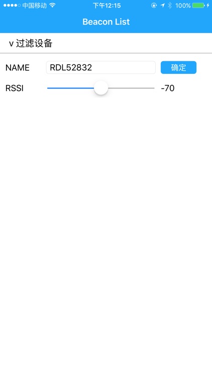 RLBeacon Tool screenshot-4