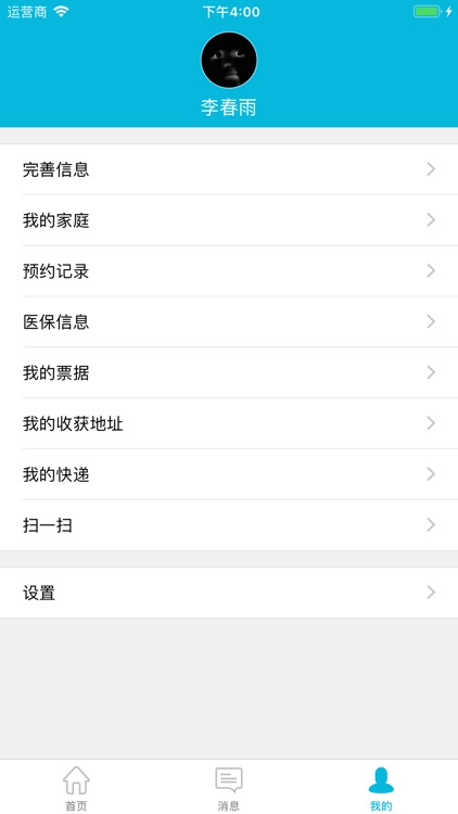 苏州市立医院（APP）