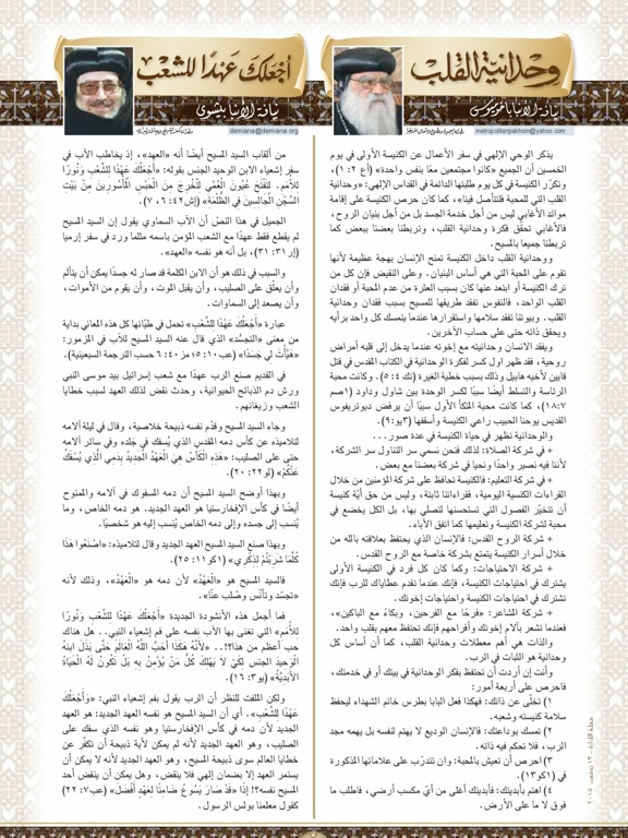 Alkiraza iPad screenshot 4 - Lifestyle app