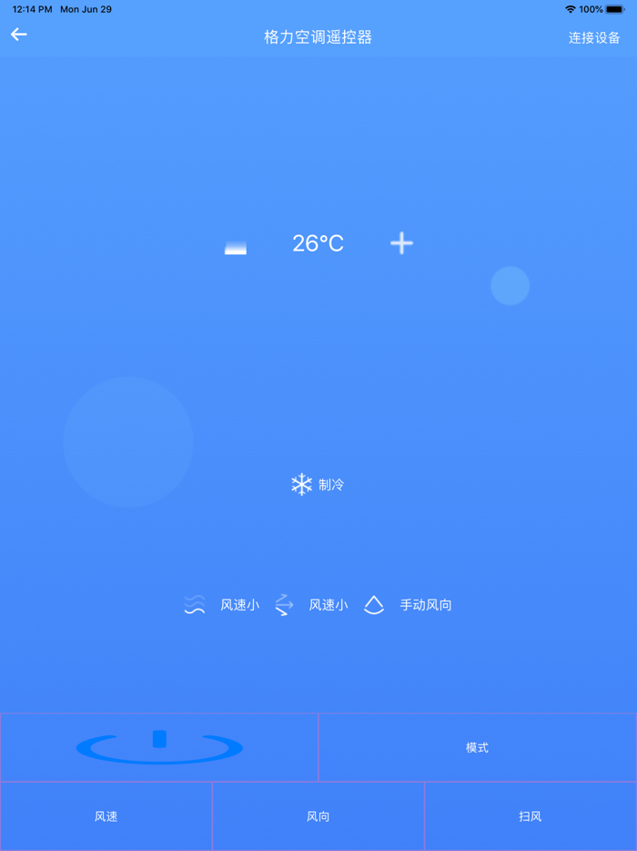 万能遥控器-空调万能遥控