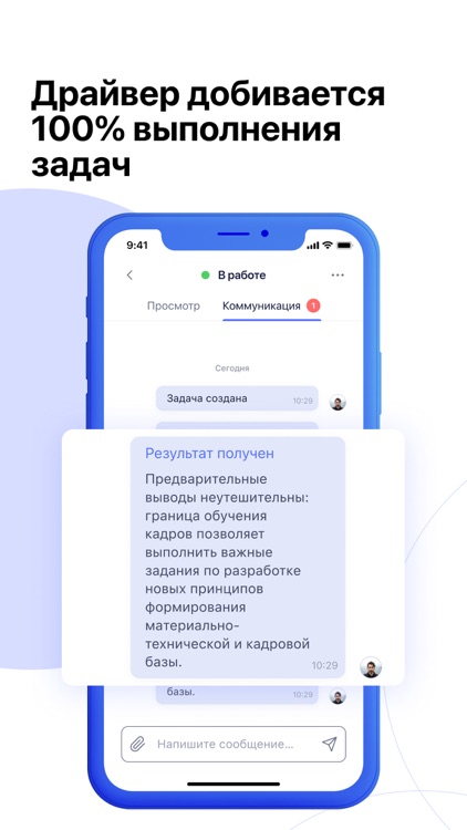 Tonnus - управляй бизнесом screenshot-4