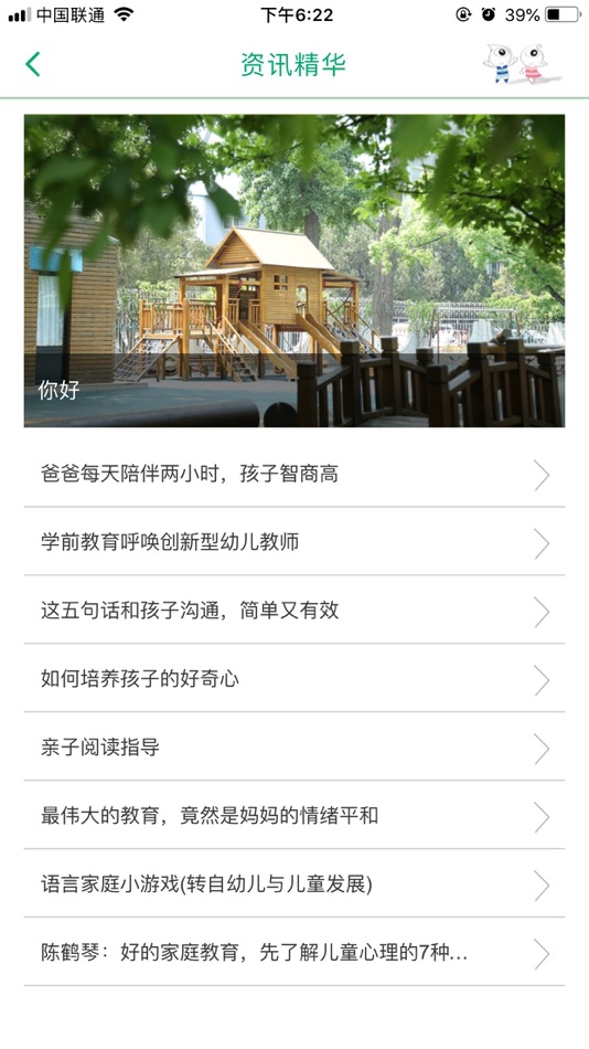 #2. Bnuk教师版 (iOS) 由: 胜全 康