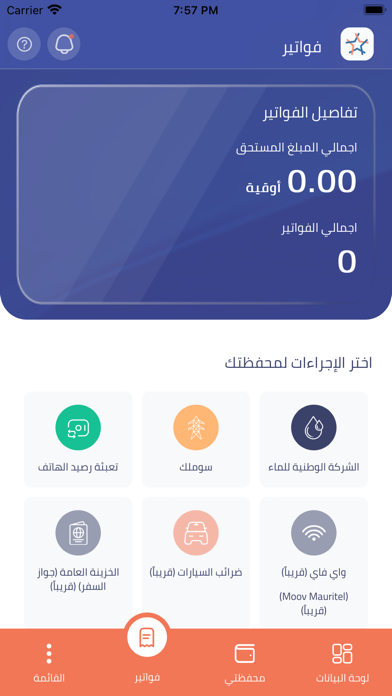 AMWALI-MR Screenshot