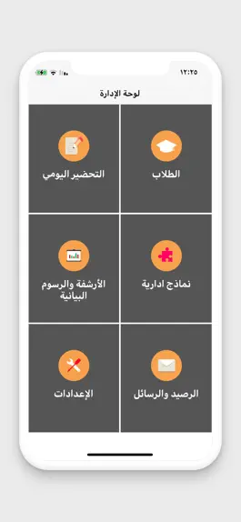 Game screenshot تطبيق جود mod apk