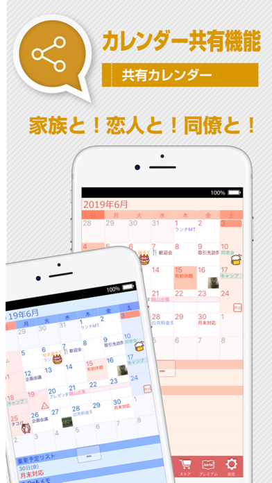 ジョルテ カレンダー＆システム手帳でスケジ... screenshot1