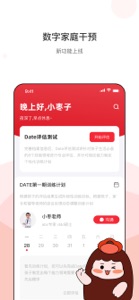 枣孖APP—服务自闭症（孤独症）等特需家庭的综合信息平台 screenshot #1 for iPhone