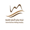 سنام القابضة icon