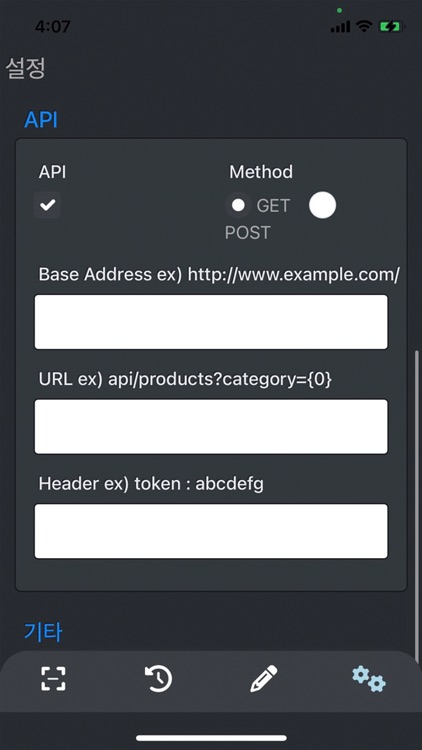 QR,Barcode Scan screenshot-6