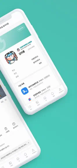 Game screenshot 마이캠퍼스 - 대학생 및 동아리 커뮤니티 apk