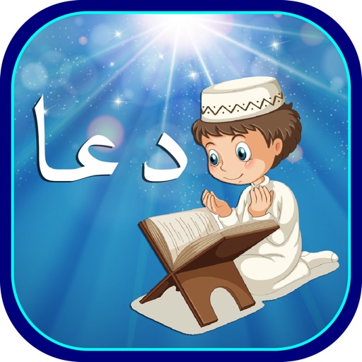 Muslim Kids Dua Series Daily icon