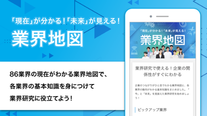 マイナビ2024 就活、就職情報 新卒|24年卒向けのおすすめ画像6