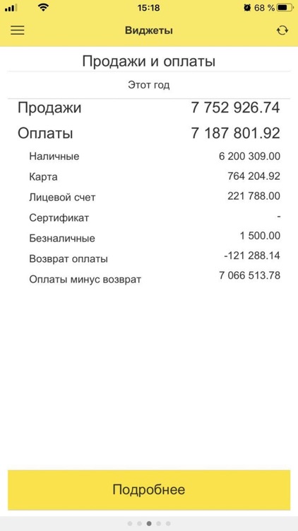 Управляющий "1С:Фитнес клуб" screenshot-3