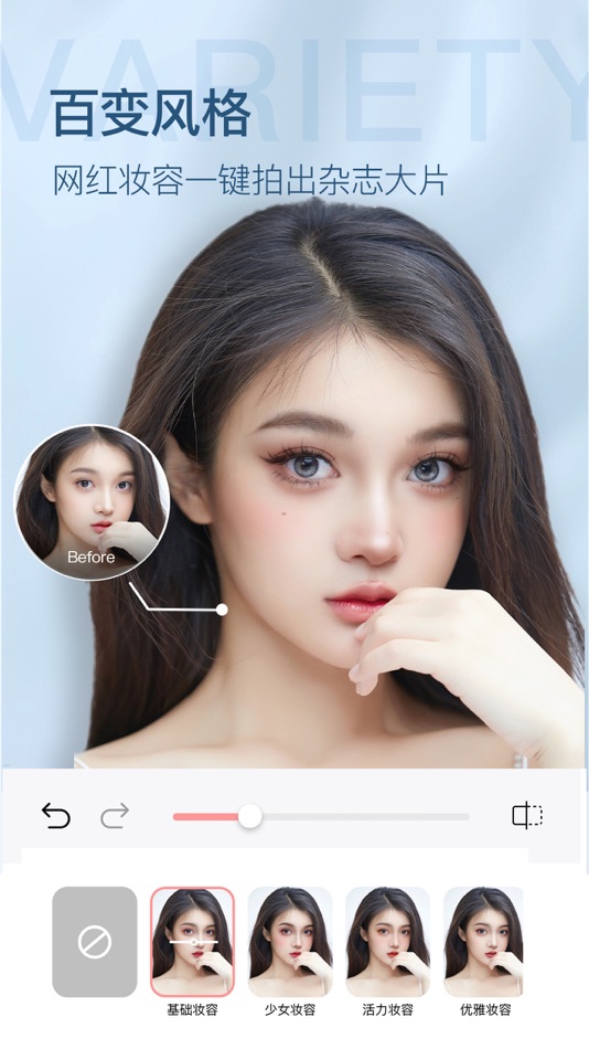 #1. 变美相机:你怎么这么美 (iOS) 由: 钢 李