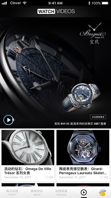 每日腕表杂志 · iDaily Watch screenshot-4