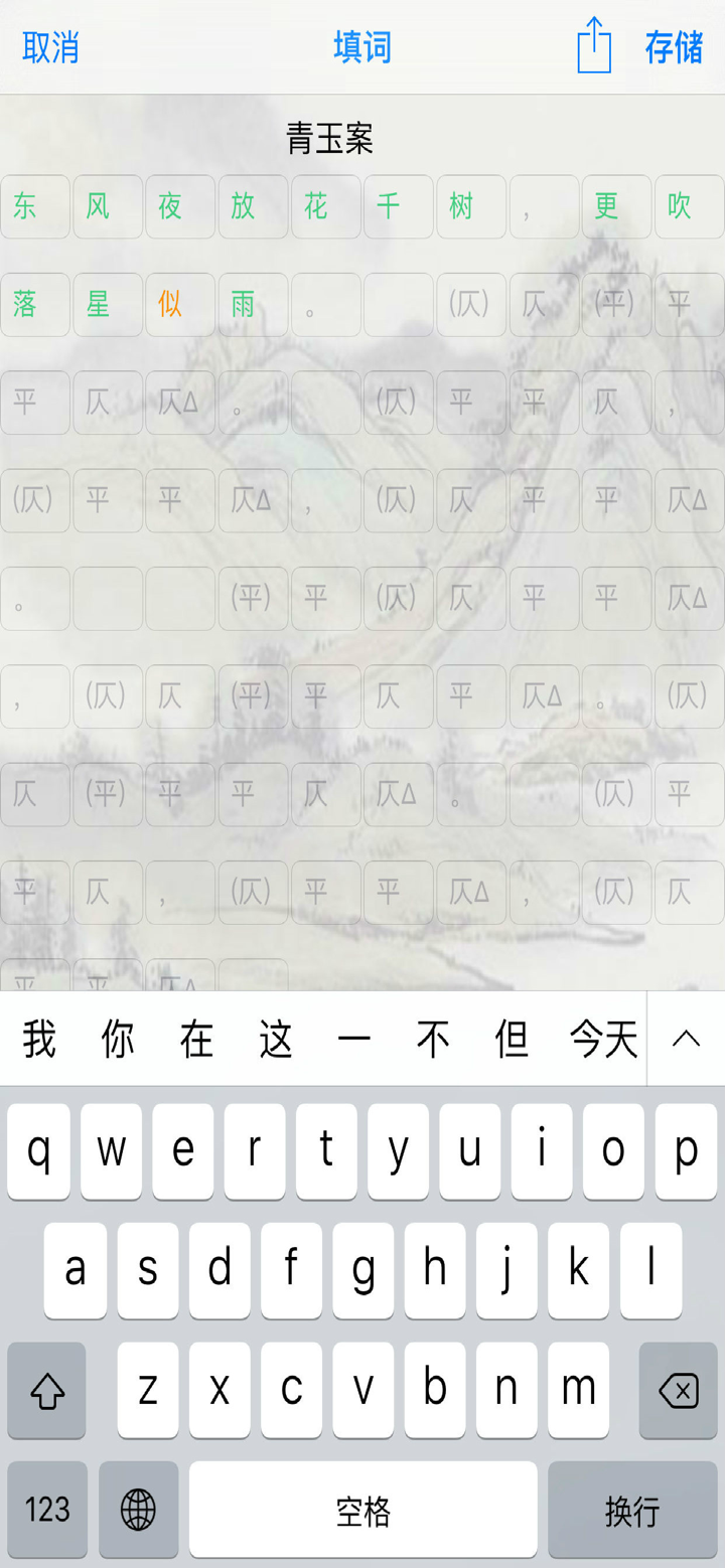 诗词助手 screenshot 2