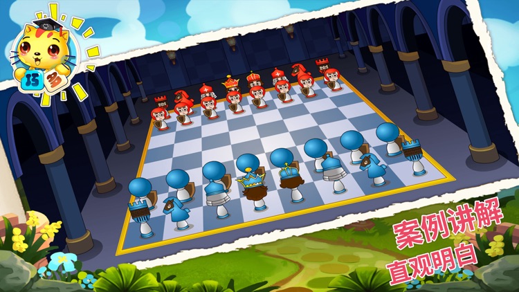少儿国际象棋教学合集 screenshot-3
