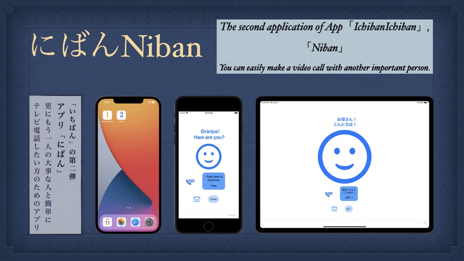#3. Niban (iOS) 由: Yuko Nakata