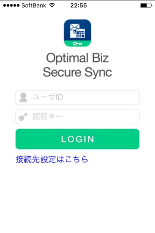 Optimal Biz Secure Syncのおすすめ画像4