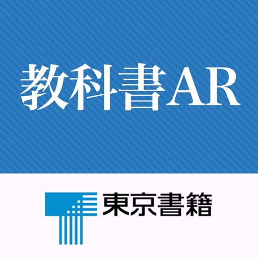 教科書AR