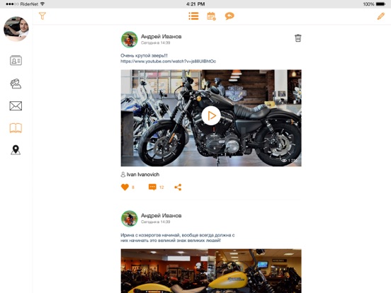 Screenshot #5 pour RiderNet - мото соцсеть
