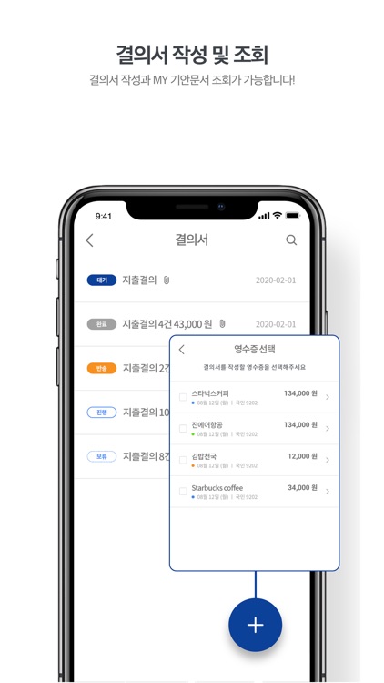 비즈플레이 On-Premise