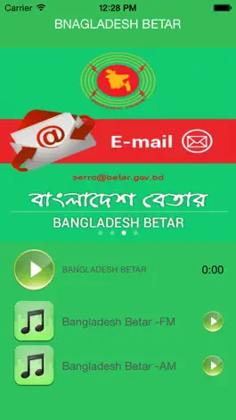 Game screenshot Bangladesh Betar hack