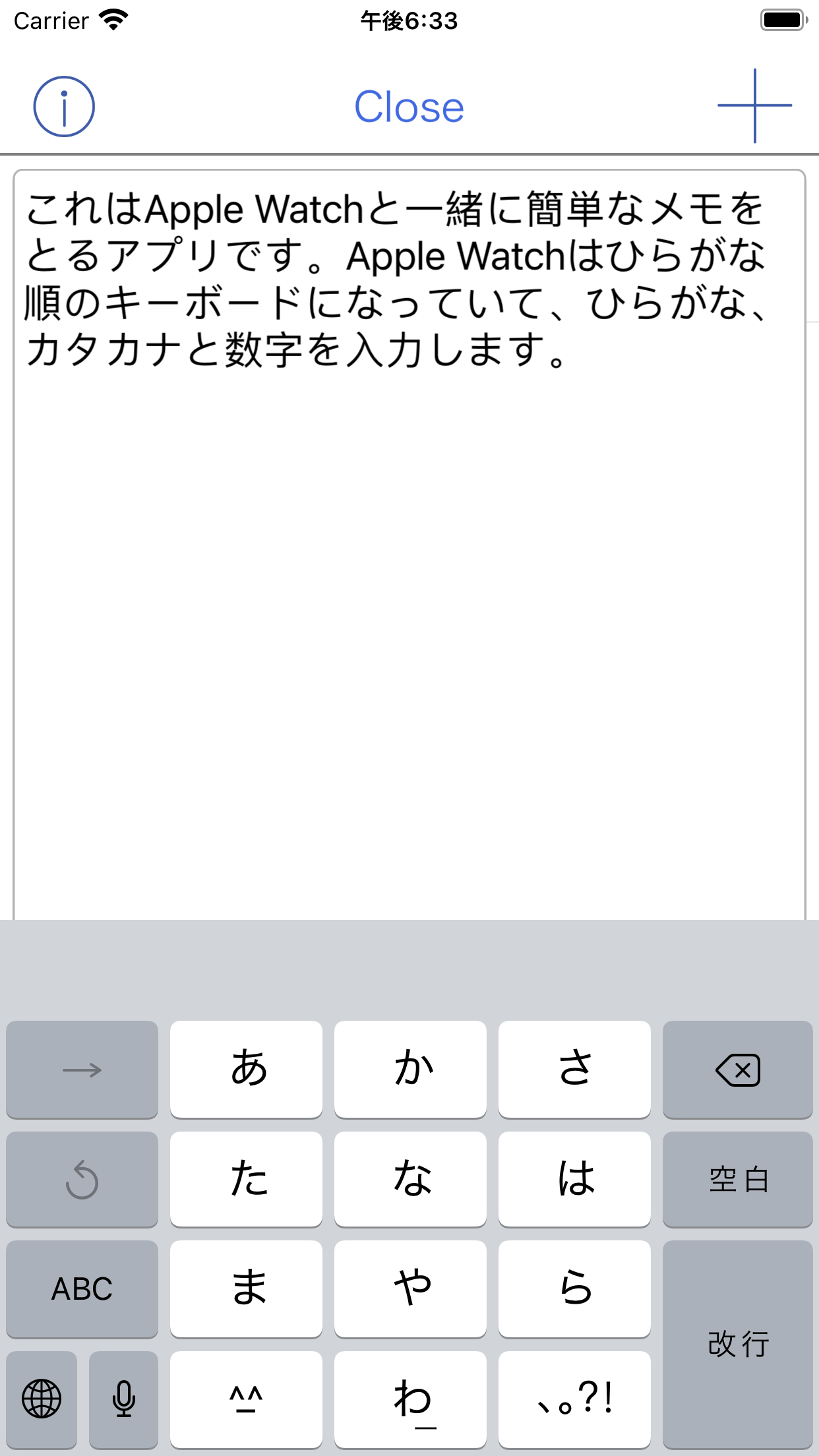 Kana Memorandum