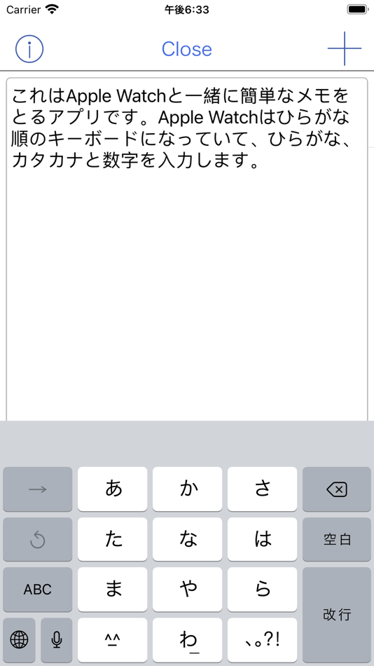 Kana Memorandum - 1.06 - (iOS)