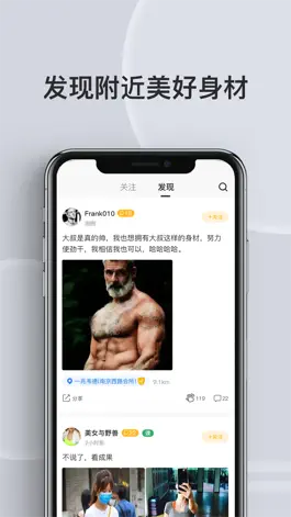 Game screenshot 汗刻健身 hack