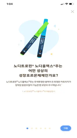 Game screenshot NoriTer - 노보 노디스크 apk