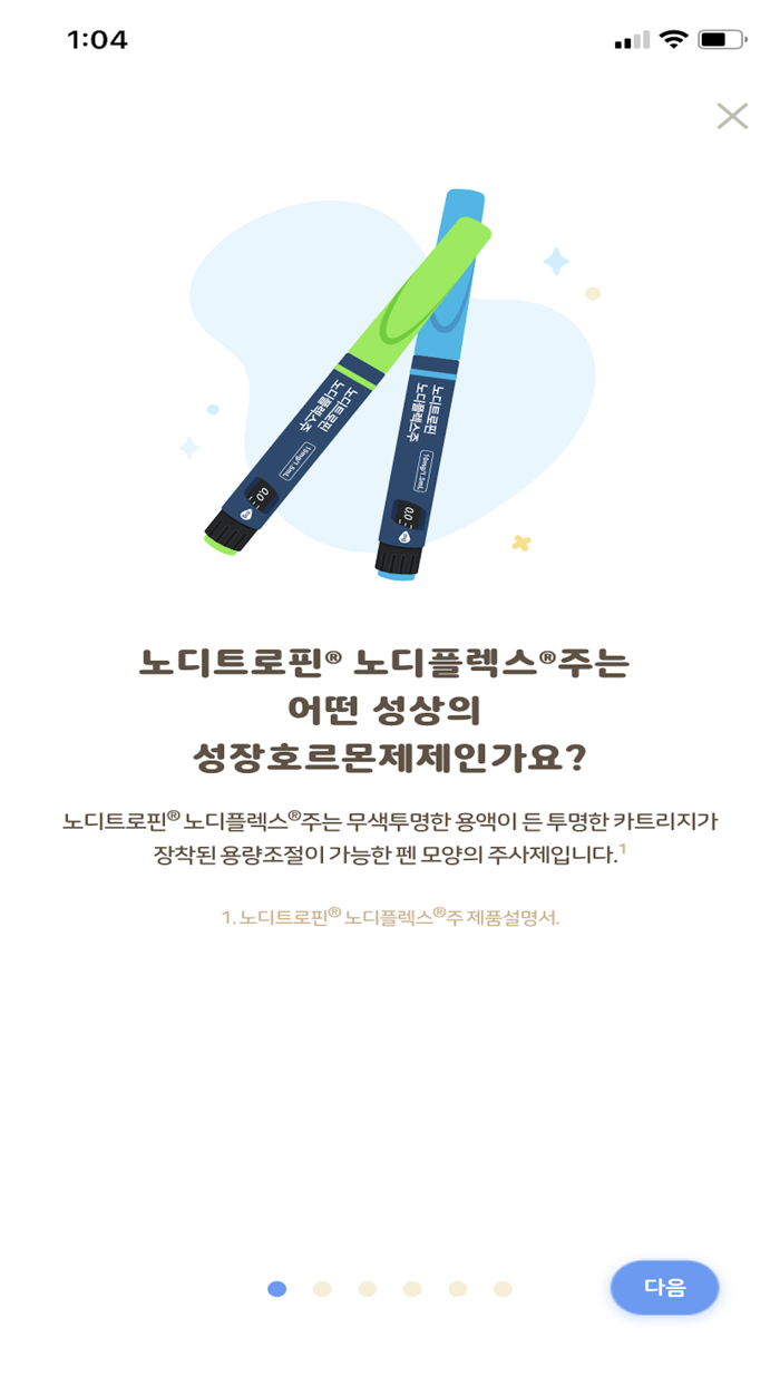 NoriTer - 노보 노디스크