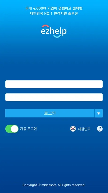 이지헬프