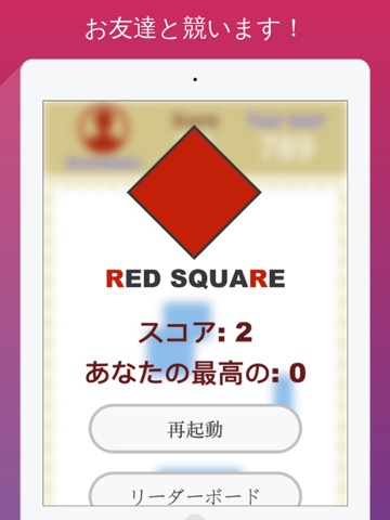 Red Squareのおすすめ画像3