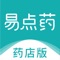 易点药药店版APP，依托海王健康的全产业链资源优势，为全国中小连锁及单体药店提供专业、高效、便捷的医药产品一站式采购服务。