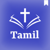 Tamil Audio Bible + Mp3 - Anandhaprabakaran Balasubramaniyan