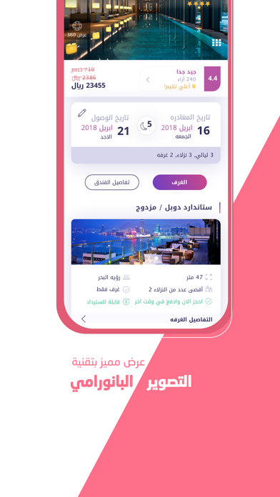 almatar: Best Booking Prices Screenshot