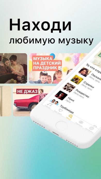 Zaycev.net: скачать и слушать Screenshot