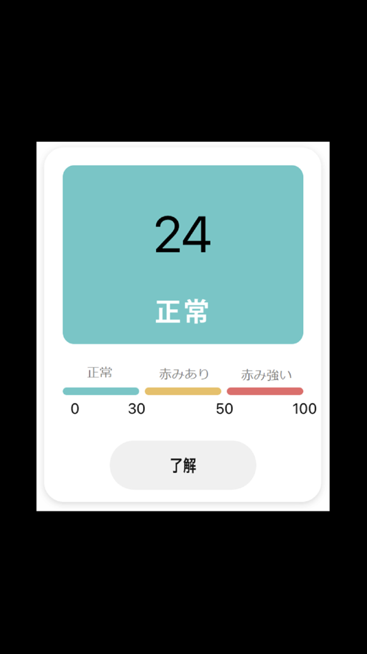 #2. Color gauge (iOS) 由: SCALAR CORP.