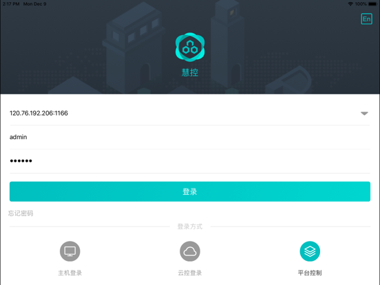 Screenshot #4 pour WitControl ITC